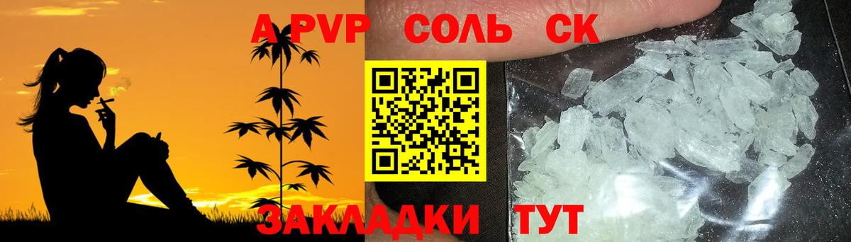 APVP мука  Alpha-PVP кристаллы  Альфа ПВП VHQ  Вход с VPN  Удомля 