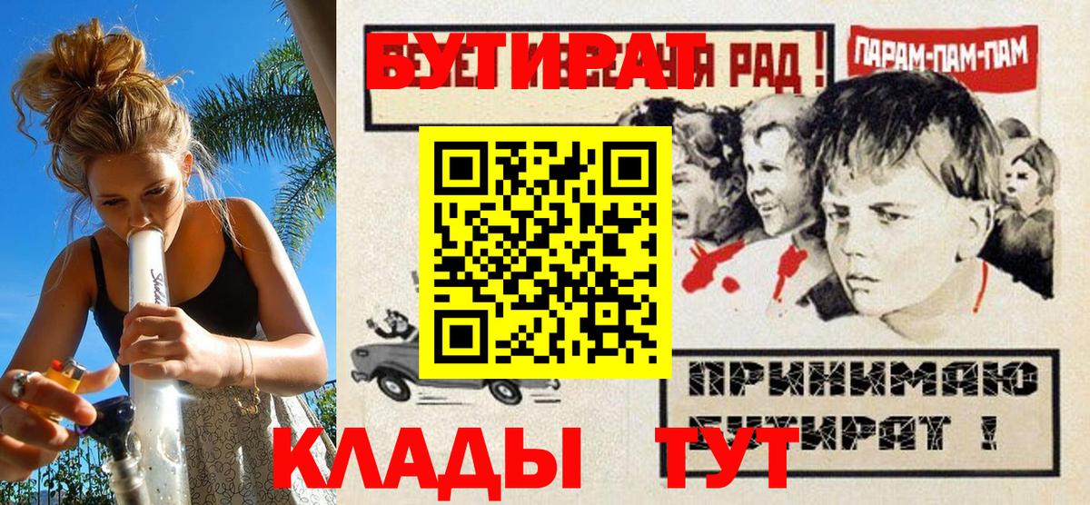 Бутират жидкий экстази  Вход с VPN  Удомля 