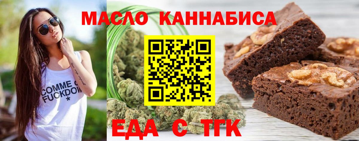 Cannafood марихуана  Вход с VPN  Удомля 