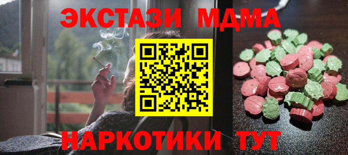Ecstasy таблы  ЭКСТАЗИ XTC  Удомля  Вход с VPN 