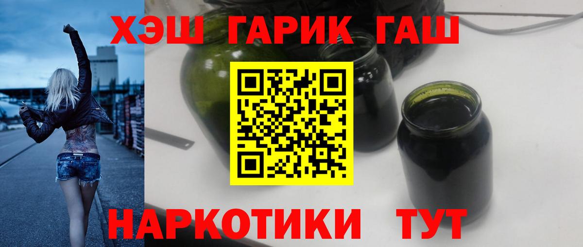 Удомля  ГАШИШ убойный  Вход с VPN  Гашиш VHQ 