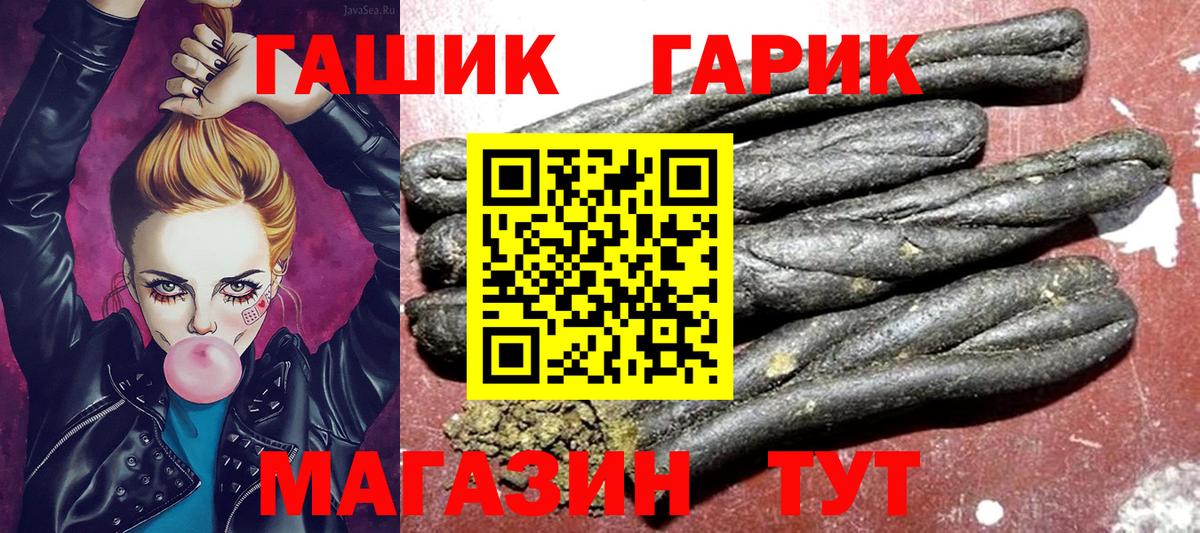 ГАШ 40% ТГК Удомля