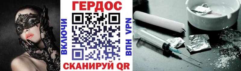 ГЕРОИН Афган Удомля