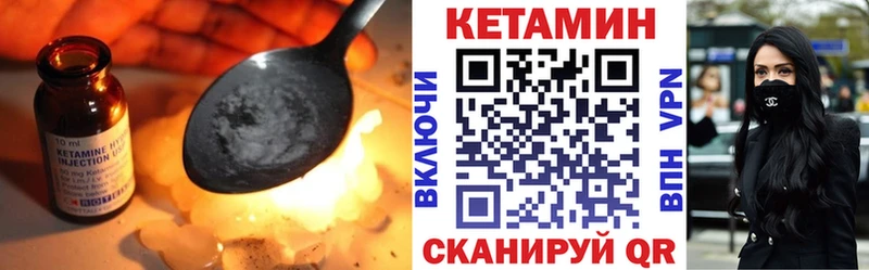 КЕТАМИН VHQ  это как зайти  Удомля 