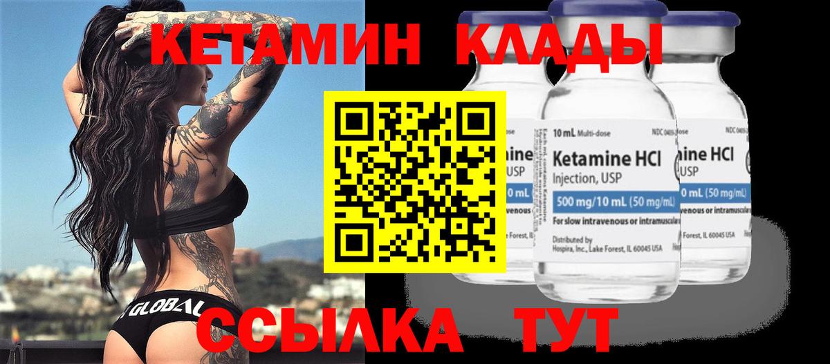 Удомля  Кетамин ketamine  КЕТАМИН VHQ  Вход с VPN 
