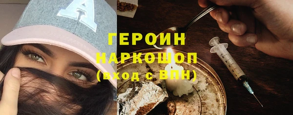 героин Новодвинск