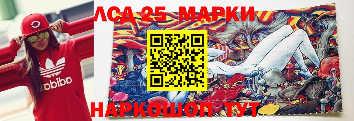 LSD-25 экстази кислота  Вход с VPN  Удомля 