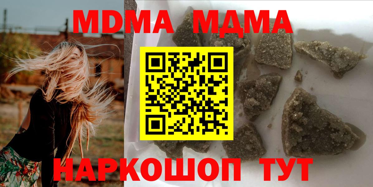 MDMA кристаллы  Вход с VPN  МДМА  MDMA молли  Удомля 
