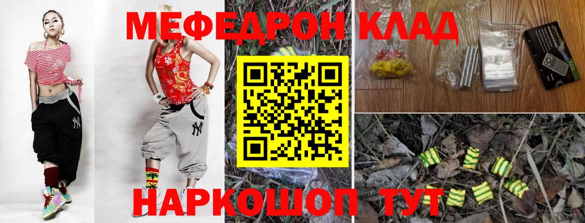 Мефедрон  МЕФ кристаллы  Вход с VPN  Меф мука  купить наркотики сайты  Удомля 