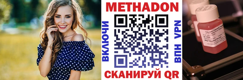 МЕТАДОН мёд Удомля