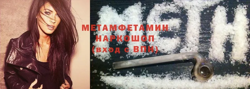 KRAKEN вход  наркотики  Удомля  Первитин Methamphetamine 