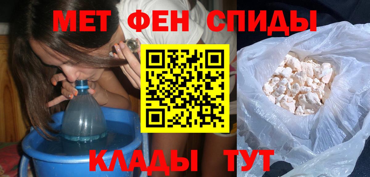 МЕТАМФЕТАМИН мет Удомля