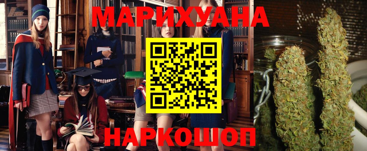 Каннабис THC 21%  Вход с VPN  Бошки марихуана VHQ  Удомля 